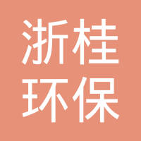恭喜廣西浙桂環(huán)保科技有限公司獲取綠色再生塑料體系認(rèn)證