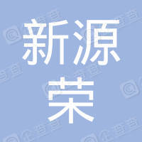 恭喜丹陽(yáng)市新源榮爐也有限公司獲取ISO三體系認(rèn)證證書