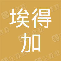 恭喜南京埃得加過程控制有限公司獲取ISO9000質量管理體系證書