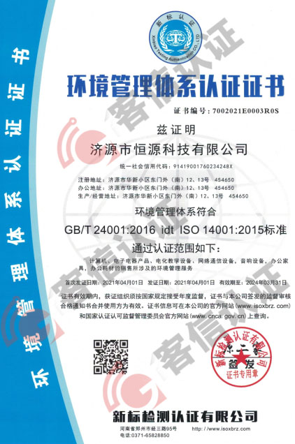 恭喜洛陽美怡物業管理有限公司獲取ISO三體系認證