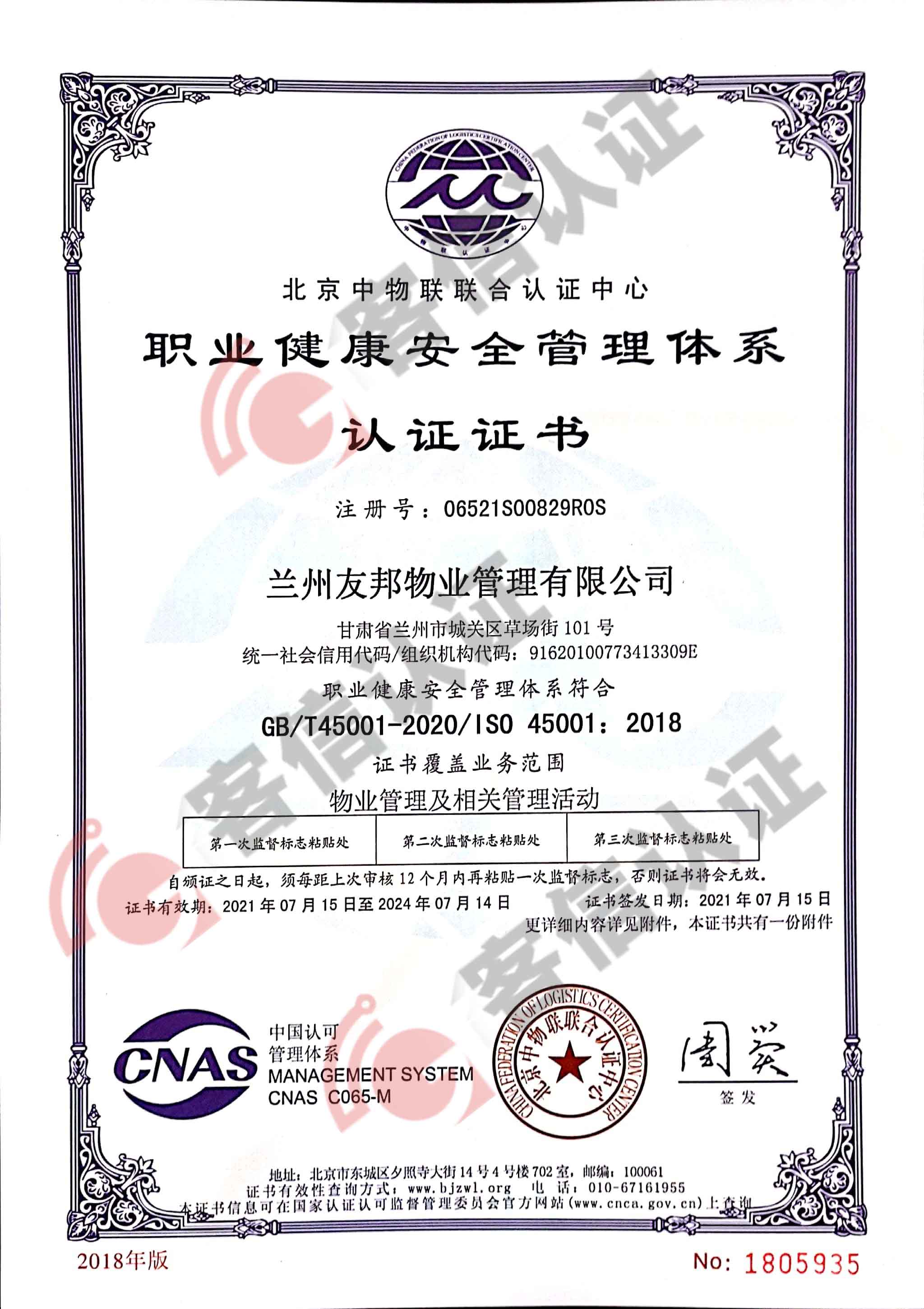 恭喜重慶玉爾文化傳媒有限公司獲取ISO三體系認證