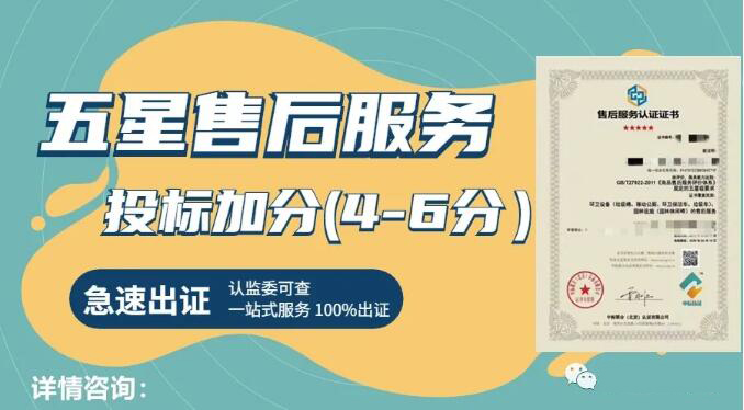 售后服務認證不同星級的區別
