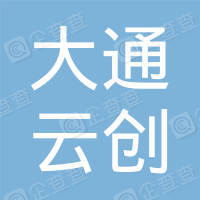 恭喜上海大通云創化工有限公司獲得ISO三體系證書