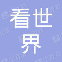 恭喜安徽看世界餐飲管理有限公司獲取ISO45000職業(yè)健康證書