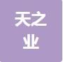 恭喜安徽天之業(yè)智能裝備有限公司獲得知識產(chǎn)權(quán)認(rèn)證證書