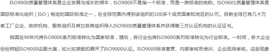 海南
ISO9001質(zhì)量管理體系認證簡介