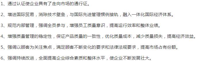 海南
ISO9000質(zhì)量管理體系認證意義